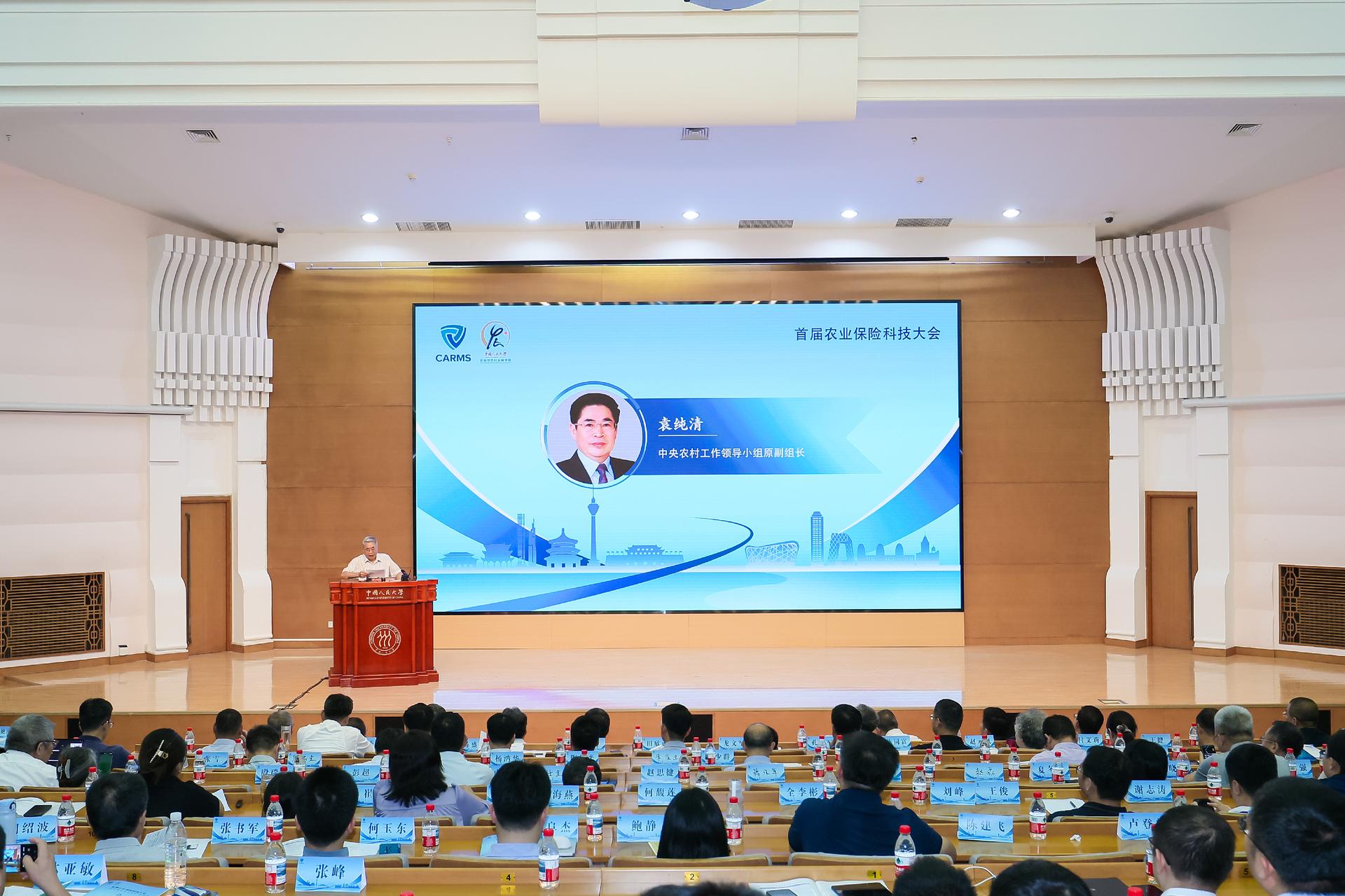 袁纯清.jpg