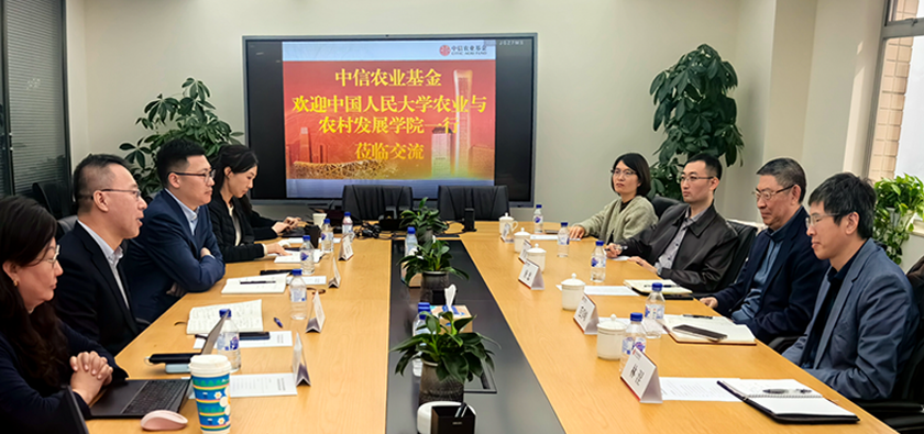 公司与中信农业产业基金管理有限公司开展合作交流座谈