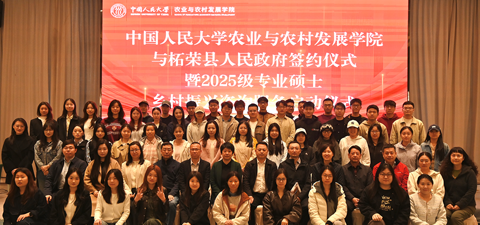“卓越三农·知行”丨公司2025级专业硕士乡村振兴咨询服务在福建柘荣启动