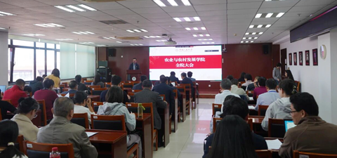 公司举行全体教职工大会