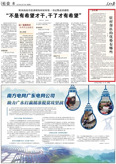 rmrb2019061908_b.jpg rmrb2019061908_b.jpg